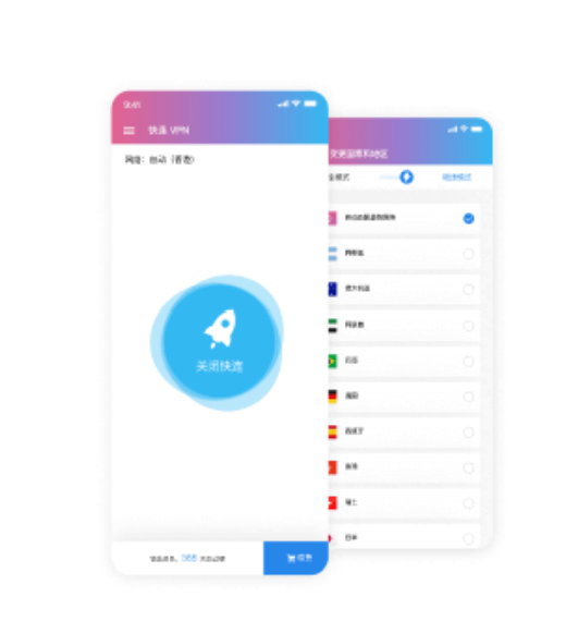 LetsVPN Android 客户端展示