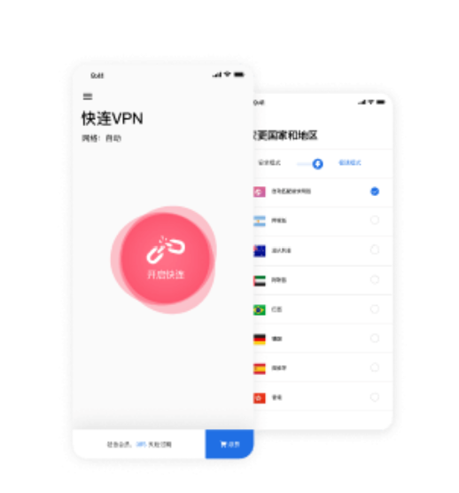 LetsVPN iPhone 客户端展示